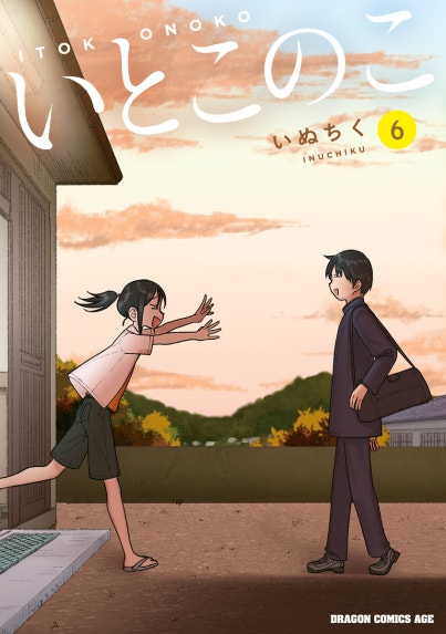 田舎に帰るとやけになついた褐色ポニテショタがいる｜びみ太｜LINE マンガ