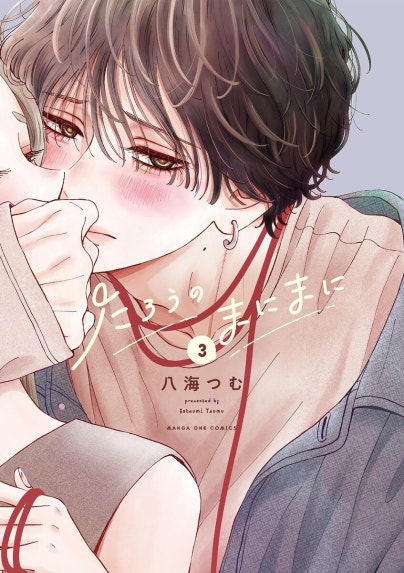 やるっきゃ騎士 やるっきゃ騎士 （8）｜みやすのんき｜LINE マンガ