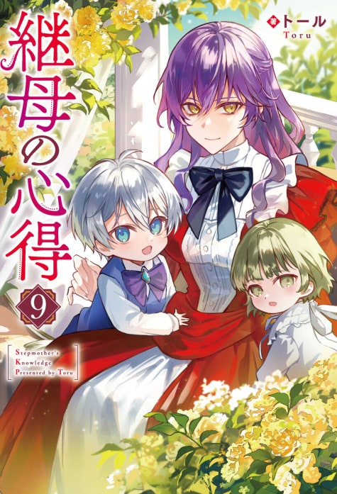 継母の心得 継母の心得｜トール, ノズ｜LINE マンガ