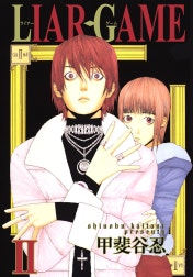 LIAR GAME