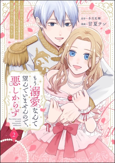 夜会で『適当に』ハンカチを渡しただけなのに、騎士様から婚約を迫られ