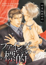 ファインダーシリーズ