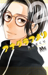 アナグラアメリ