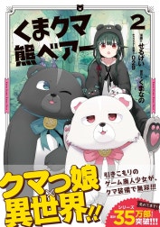 くま　クマ　熊　ベアー（コミック）