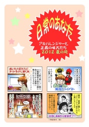 日常のあなた