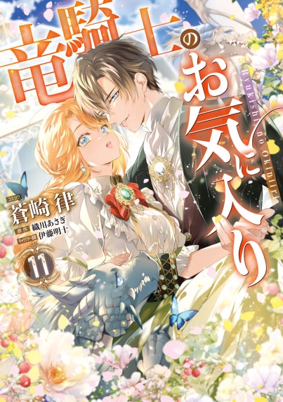GARIYA－世界に君しかいない－｜東宮千子｜LINE マンガ