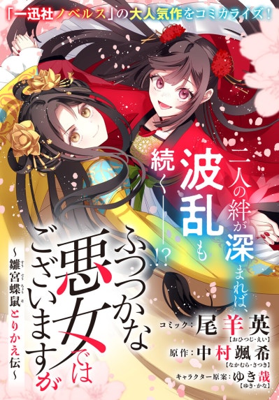 木城ゆきと画集 ARS MAGNA デビューから銃夢火星戦記まで