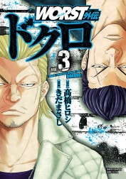 WORST外伝　ドクロ