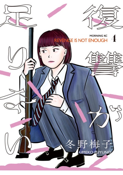 のんちゃんの手のひら｜金子節子｜LINE マンガ