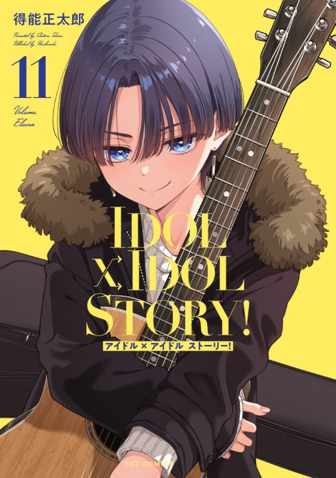 IDOL×IDOL STORY！｜得能正太郎｜LINE マンガ