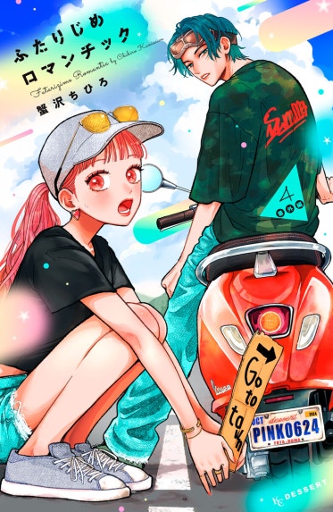 ルイは恋を呼ぶ ルイは恋を呼ぶ （1）｜恩田ゆじ｜LINE マンガ