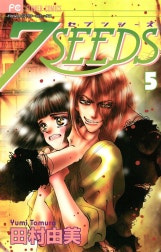 ７SEEDS