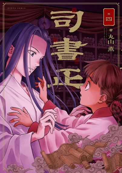 夕闇とかたわれ 分冊版｜ろびこ｜LINE マンガ