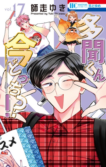 同級生シリーズ｜中村明日美子｜LINE マンガ