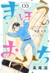 花ゆめAi　まほうのおうち