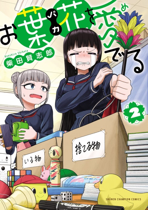 お葉花を愛でる
