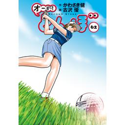 16話無料】オーイ！ とんぼ｜無料マンガ｜LINE マンガ