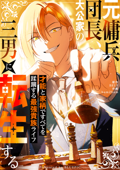 DICE｜39話無料｜LINE マンガ