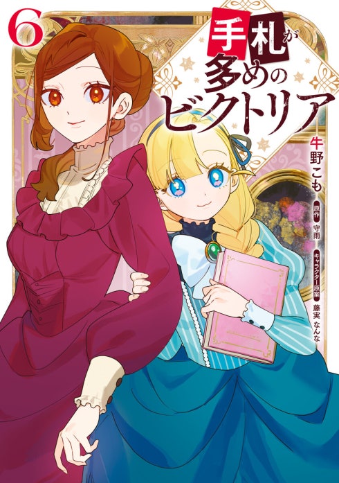 手札が多めのビクトリア 7 手札が多めのビクトリア 手札が多めのビクトリア 7【LINEマンガ