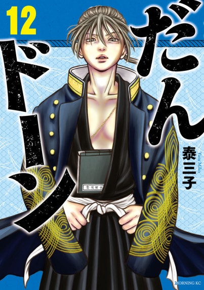 若殿はつらいよ！（分冊版）｜ケン月影, 鳴海丈｜LINE マンガ