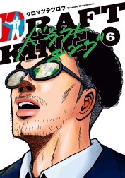 ドラフトキング