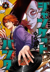 ジャンケットバンク