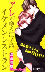 Love Silky　アレが噂の江ノ島イケメンレストラン