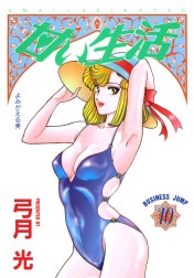甘い生活