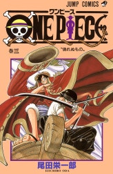 ONE PIECE カラー版
