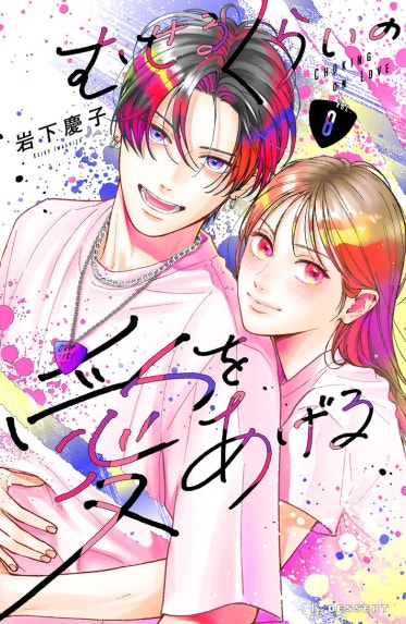 放課後オレンジ｜くまがい杏子｜LINE マンガ