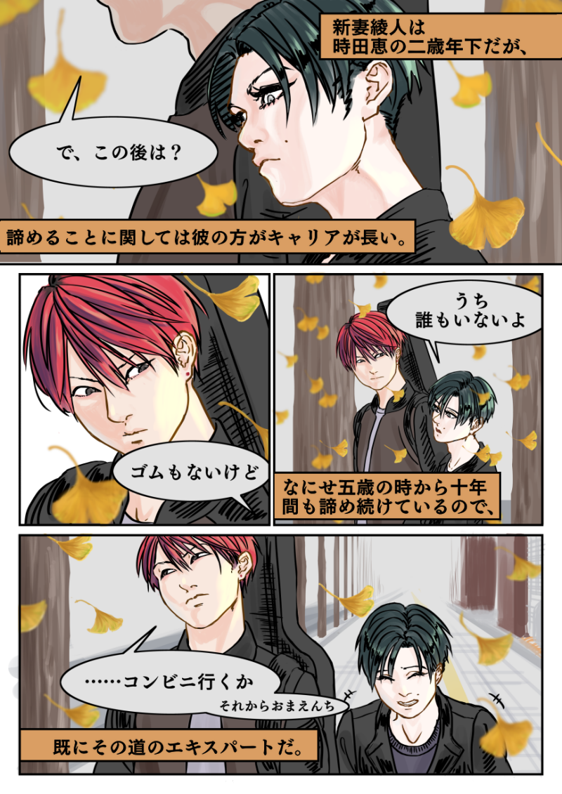 passion 韓国漫画 韓国BL PASSION アクリルキーホルダー 韓服チケット