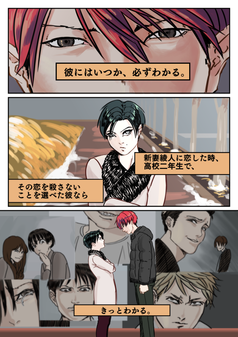 韓国BL PASSION アクリルキーホルダー 韓服チケット 特典 通販 passion 韓国漫画 韓国BL PASSION アクリルキーホルダー 韓服