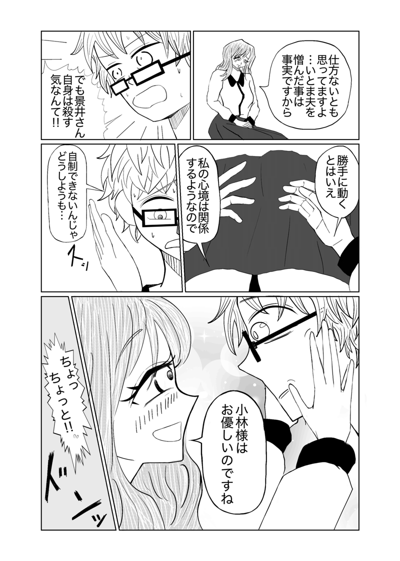 オンデマンドペーパー 虐げられた王女は情欲に濡れた狂王子の執着愛に 
