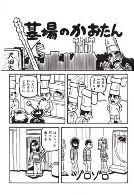 シャック三原｜LINE マンガ インディーズ