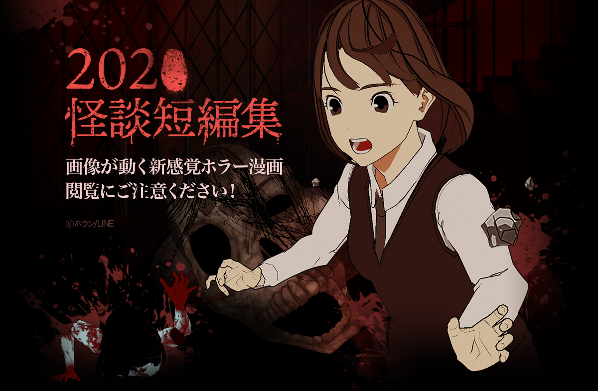 horror-manga-banner-image